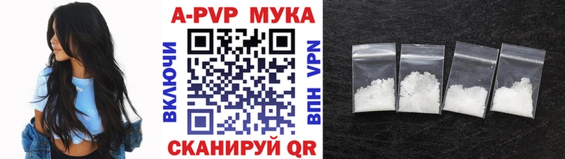 Альфа ПВП Crystall  Бердск 