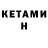 Метамфетамин Methamphetamine VENO MVM
