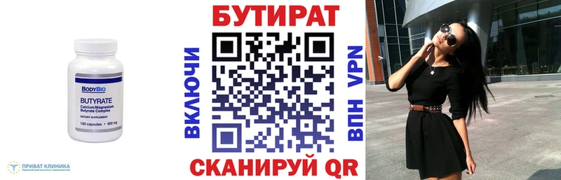 KRAKEN маркетплейс  Бердск  Бутират GHB 