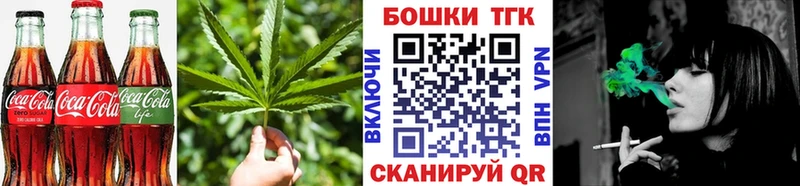 Печенье с ТГК марихуана  Бердск 