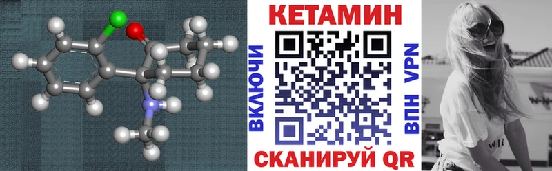 OMG ТОР Бердск КЕТАМИН VHQ