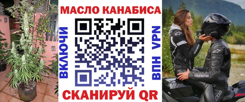 Дистиллят ТГК гашишное масло shop состав Бердск как найти закладки